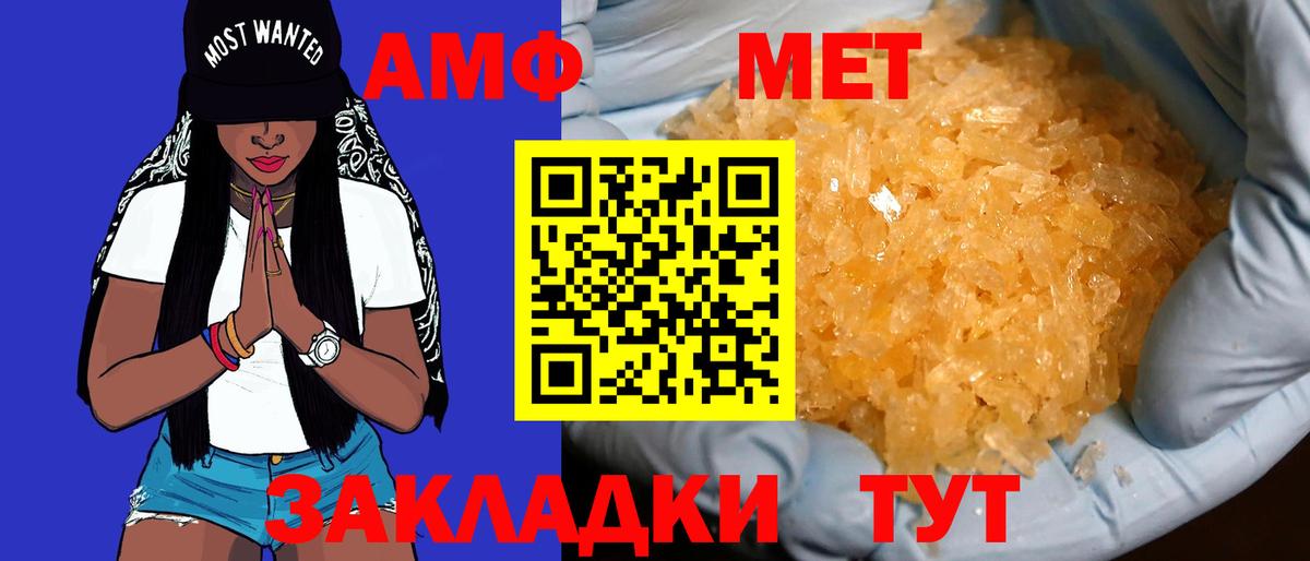 АМФЕТАМИН 97%  АМФ  Кунгур  Вход с VPN 