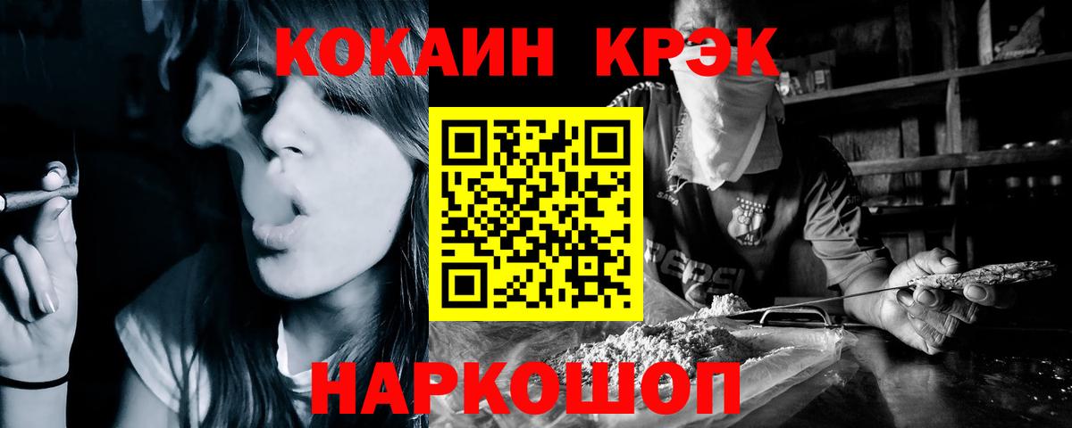 КОКАИН Fish Scale  Вход с VPN  COCAIN  Кунгур 
