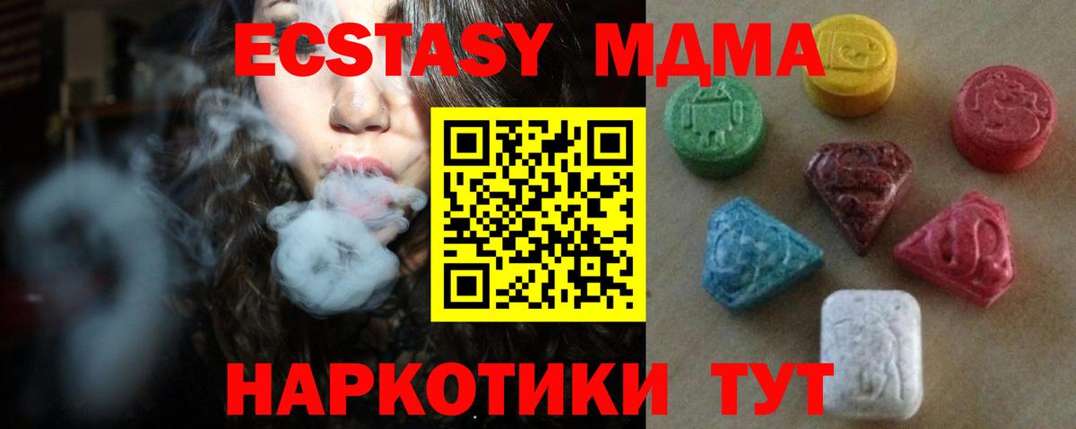 Ecstasy MDMA Кунгур