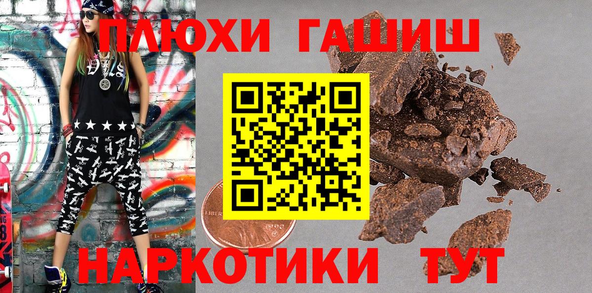 ГАШ hashish Кунгур