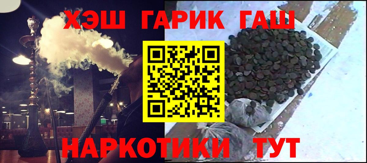 ГАШИШ Ice-O-Lator  ГАШИШ гашик  Вход с VPN  Кунгур 