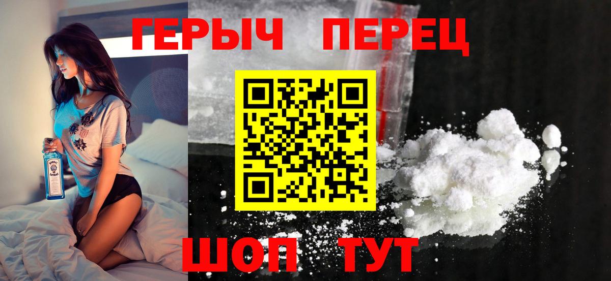 Кунгур  Героин герыч  Вход с VPN 