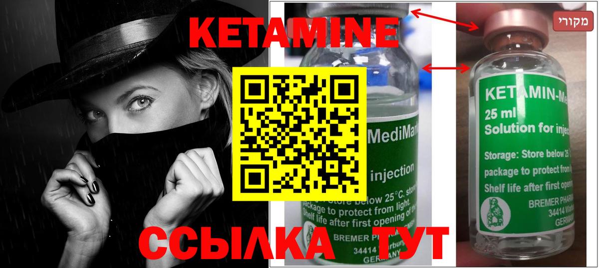 Кунгур  КЕТАМИН ketamine  Вход с VPN 