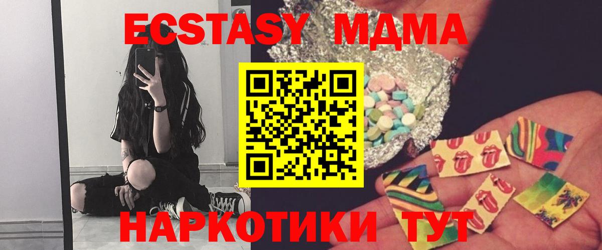 MDMA кристаллы Кунгур