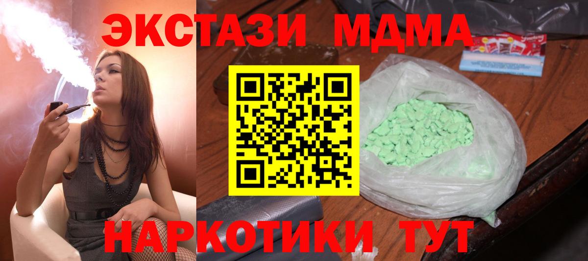 MDMA кристаллы  MDMA  MDMA Molly  Кунгур  Вход с VPN 
