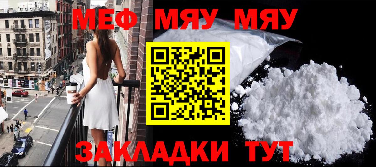 МЕФ мука Кунгур