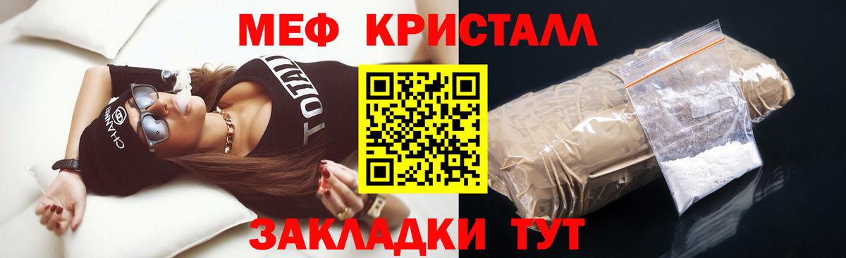 Мефедрон  Вход с VPN  МЯУ-МЯУ VHQ  МЯУ-МЯУ  Кунгур  Меф mephedrone 
