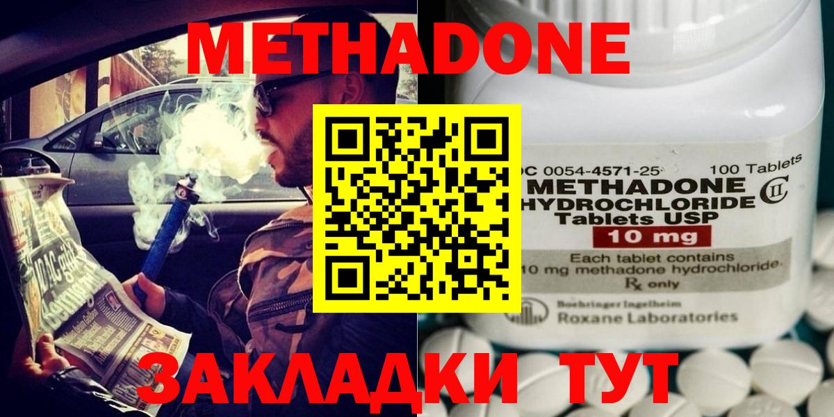 Кунгур  МЕТАДОН VHQ  Метадон VHQ  Вход с VPN 