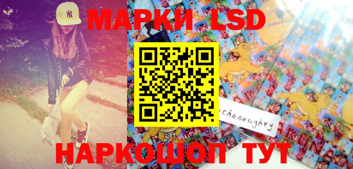 Марки NBOMe  Наркотические марки 1,5мг  Вход с VPN  Кунгур  Наркотические марки 1,5мг 