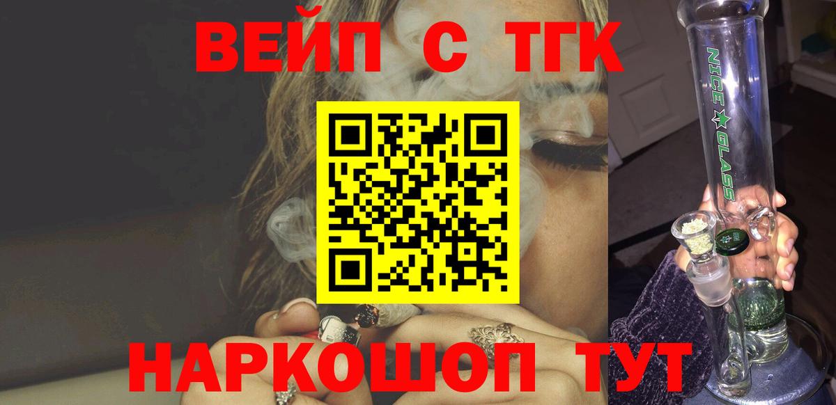 ТГК THC oil Кунгур