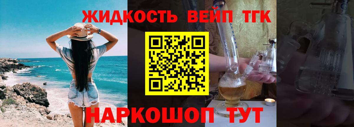 Кунгур  сколько стоит  Вход с VPN  Дистиллят ТГК жижа 